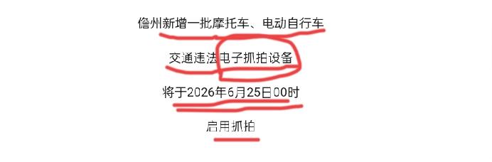 【倒计时8天！海口超标电动车还没换的抓紧了——抓拍3天后启用】老牛再提醒一遍：2