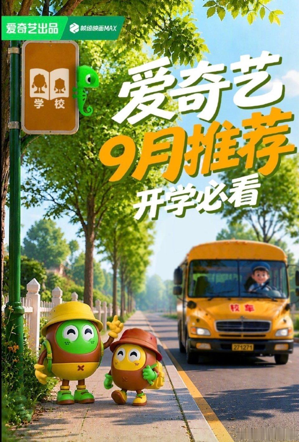任嘉伦《深渊无间》登上爱奇艺九月待播剧片单[期待]！ ​​​