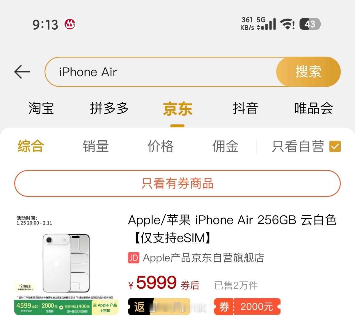 iPhoneAir促销前，某东销量1000+促销一夜后，某东销量20000+这成