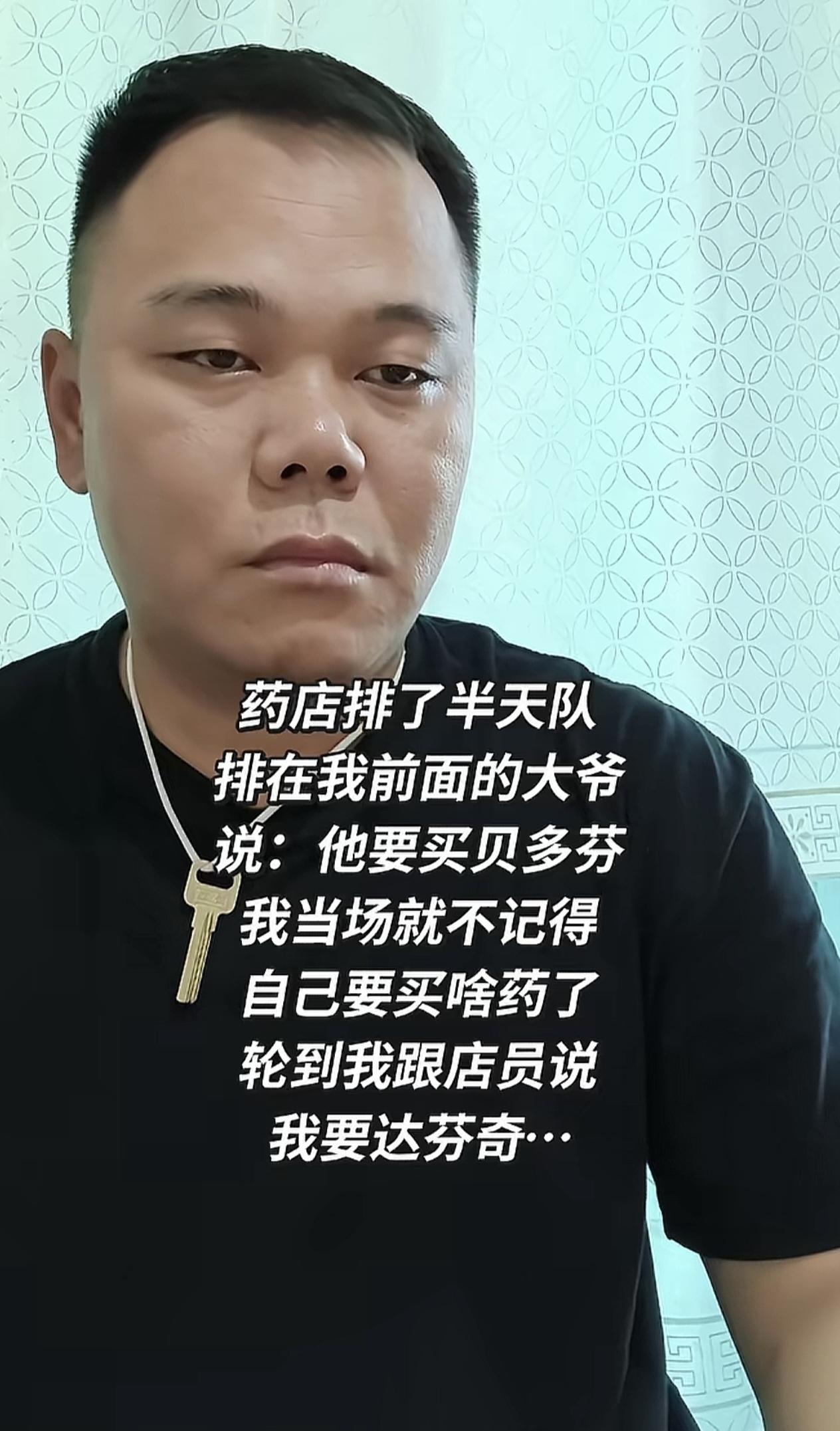 哈哈哈，前面大爷一句贝多芬，直接清空主角的买药记忆。主角脑子的一时短路，顺着“名