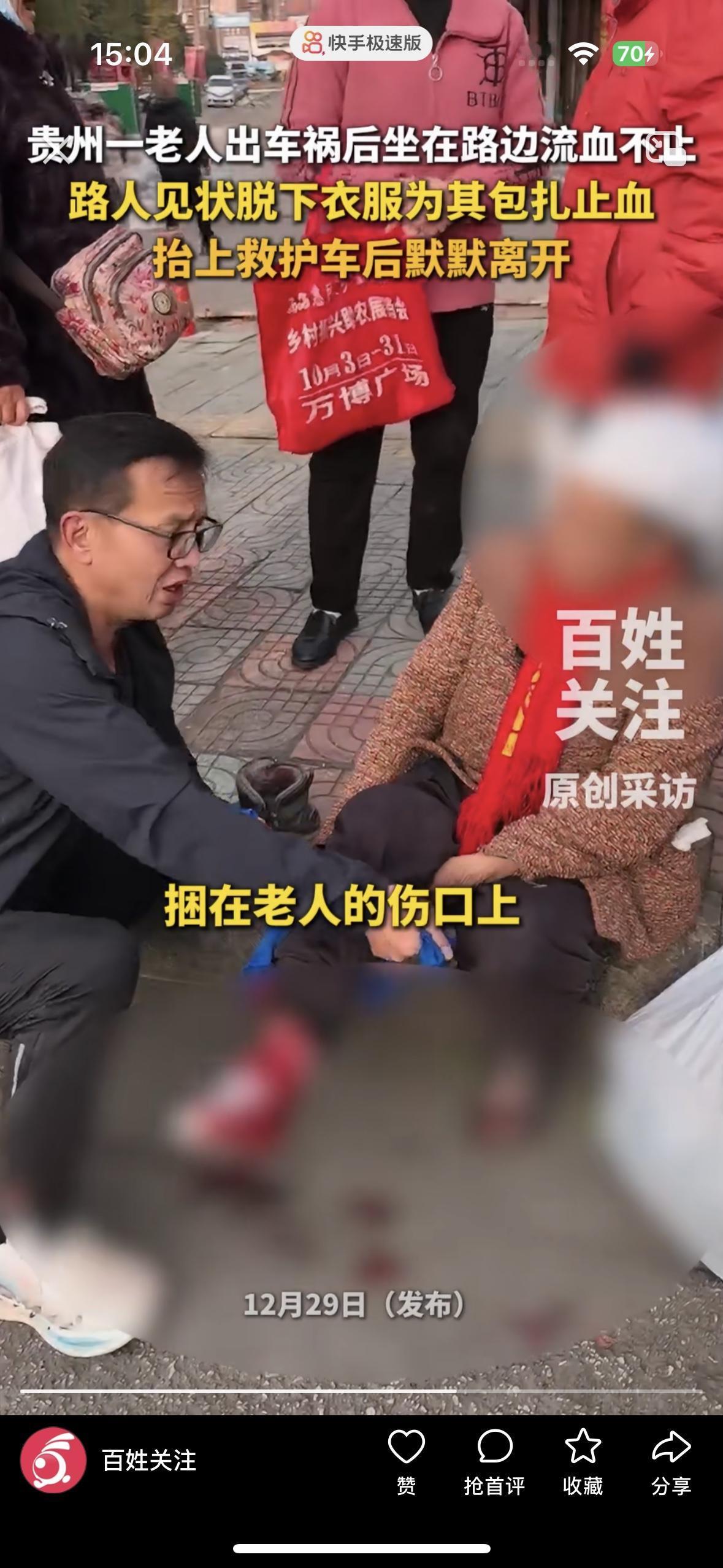 给这样的大爷点赞！社会就需要这样的好心人
一位老人在路上被一辆路过的大车撞倒了，