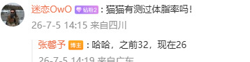 张馨予体脂率出发巴黎时装周前先泡健身房，被粉丝提问体脂率大方坦诚分享，从32降到