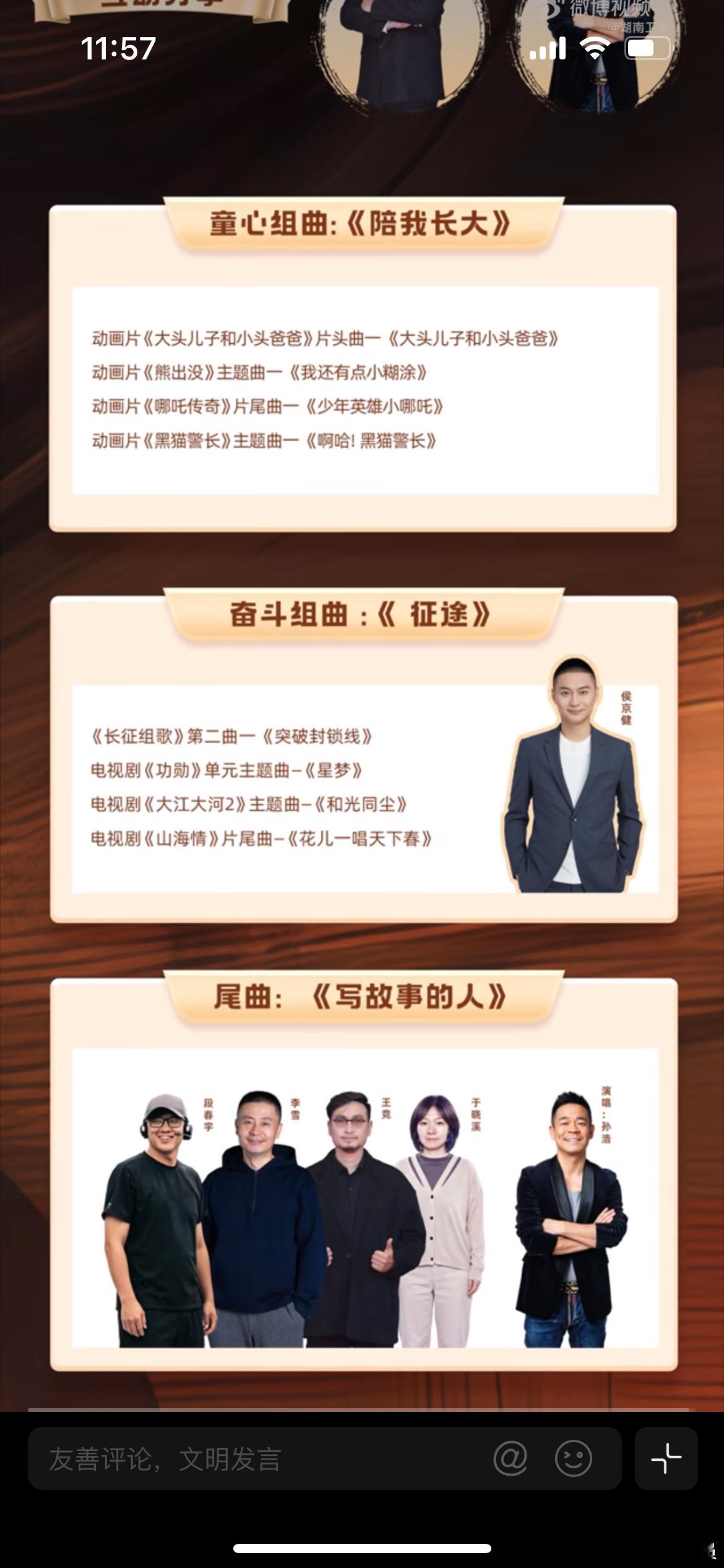 第16届金鹰节开幕式节目单，万众期待的第16届金鹰节，开幕式即将在长沙七彩盒子，