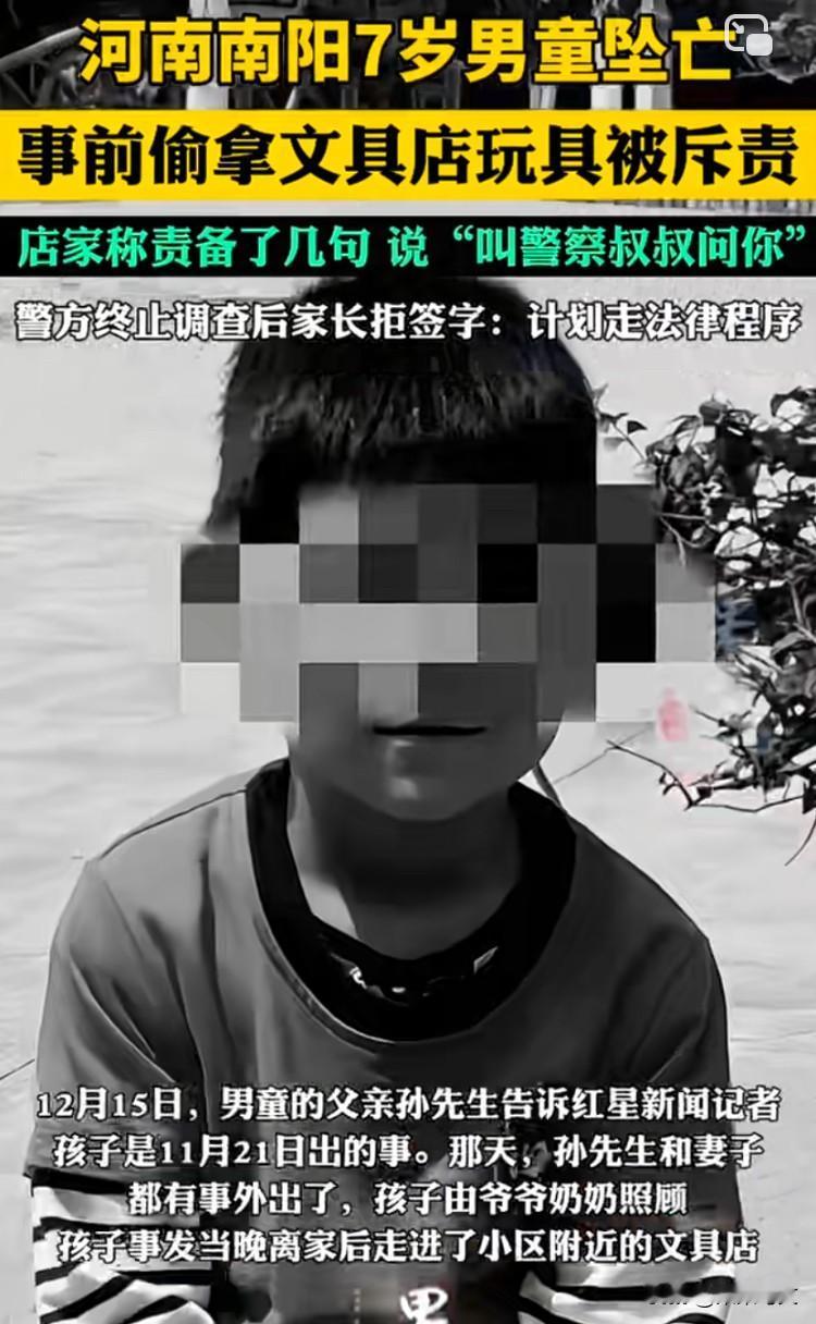 万万没想到！河南南阳，七岁男孩进文具店偷拿了一个奥特曼玩具。店主发现后斥责他并说