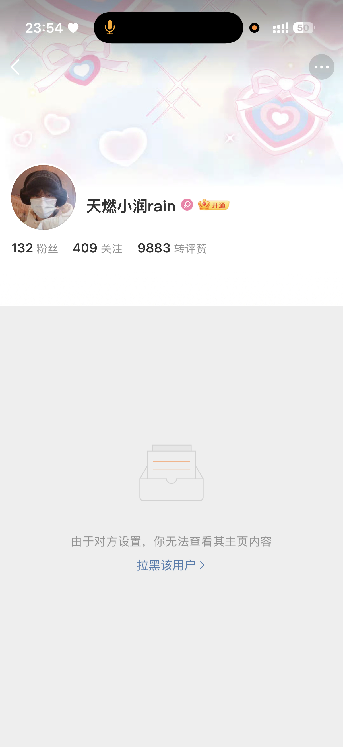 陈天润粉丝啥时候原谅我啊 