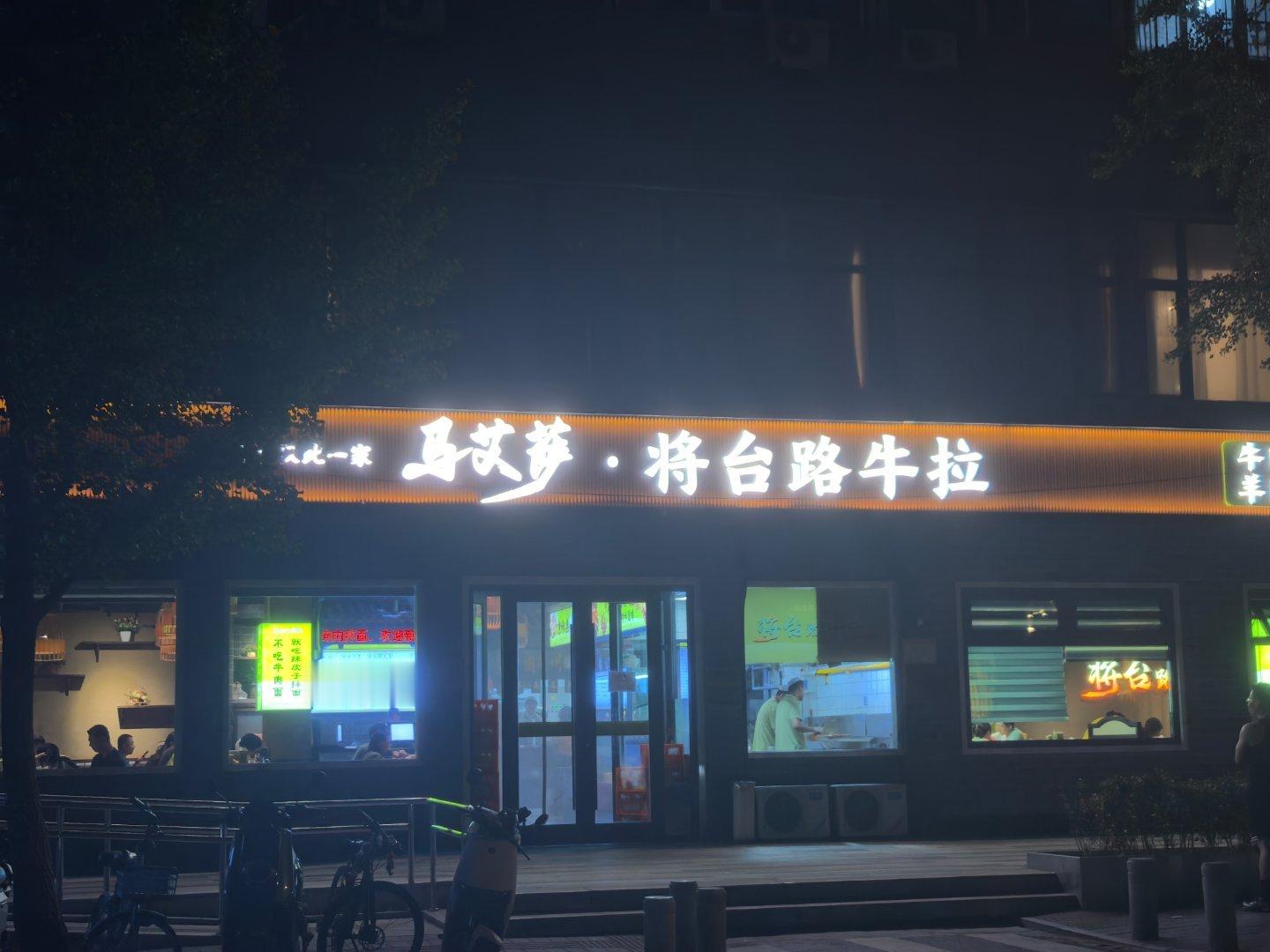 今天晚上打卡了鹿晗同款牛肉面，吃的时候店里人比较多，简单快拍了几张。确实好吃！谢