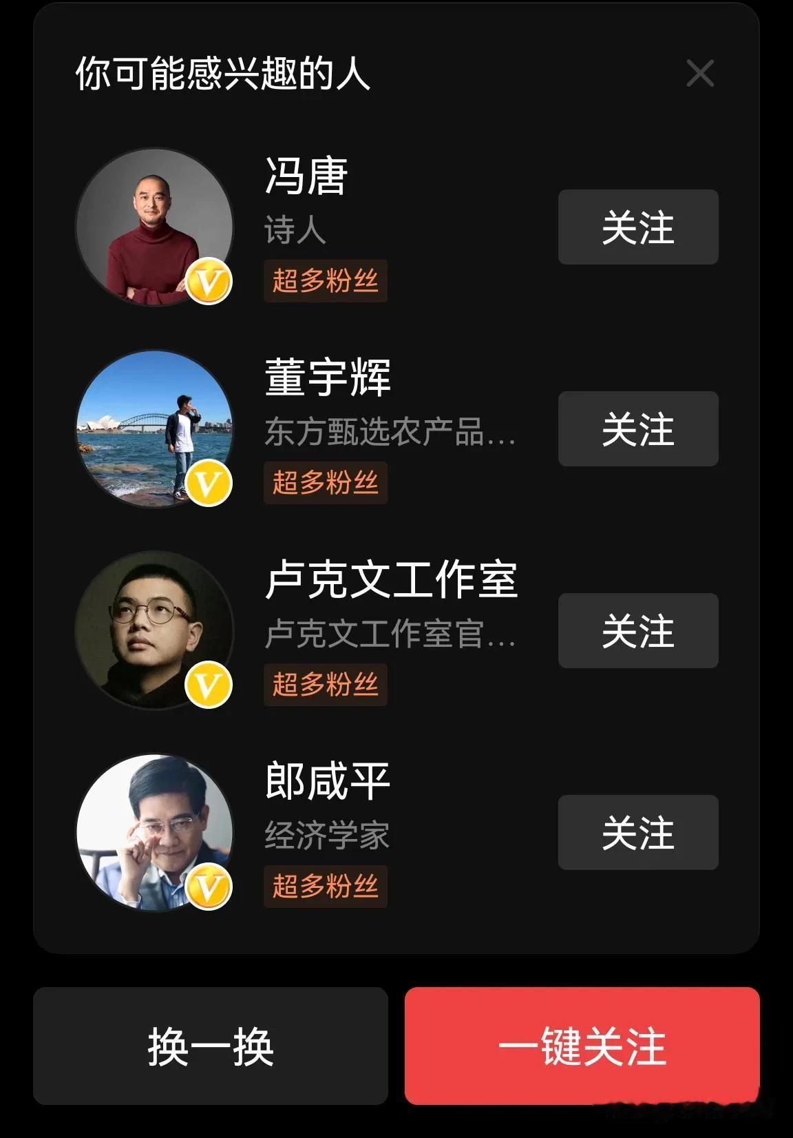 不要给我推了，我对这些人一点兴趣都没有。大数据也不准嘛[捂脸]