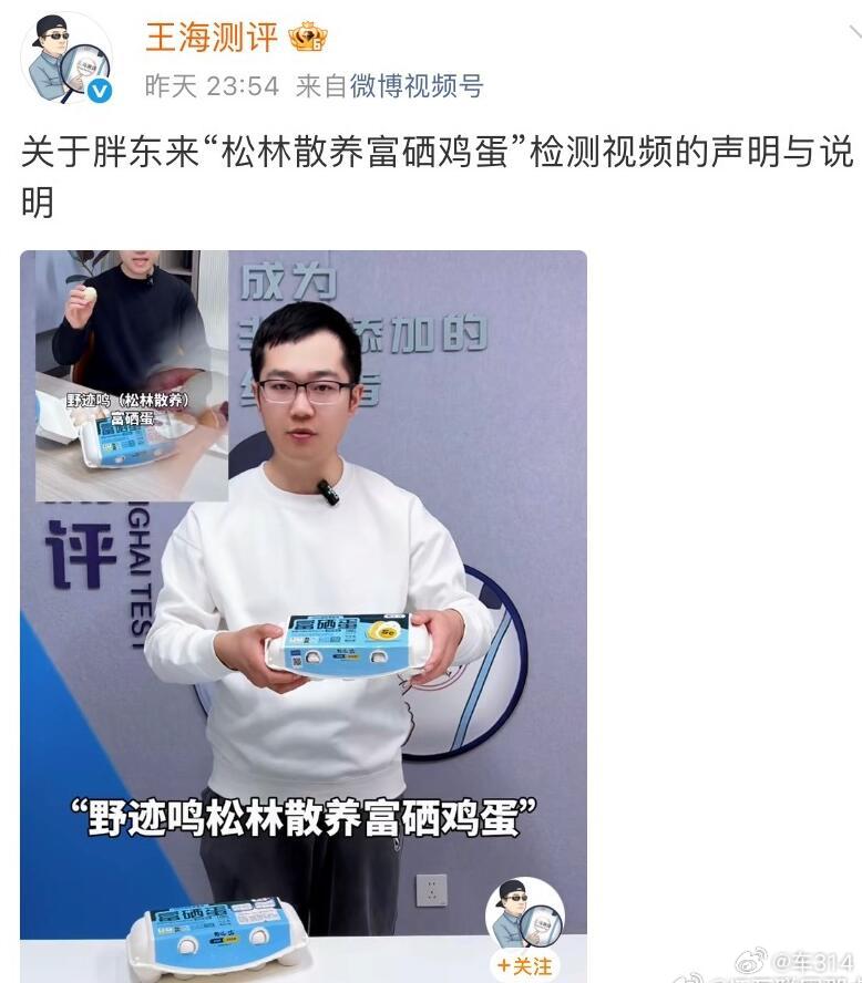 树大招风，胖东来的流量太高了，什么人都想来碰瓷一下。按照一般套路，碰瓷翻车了也没