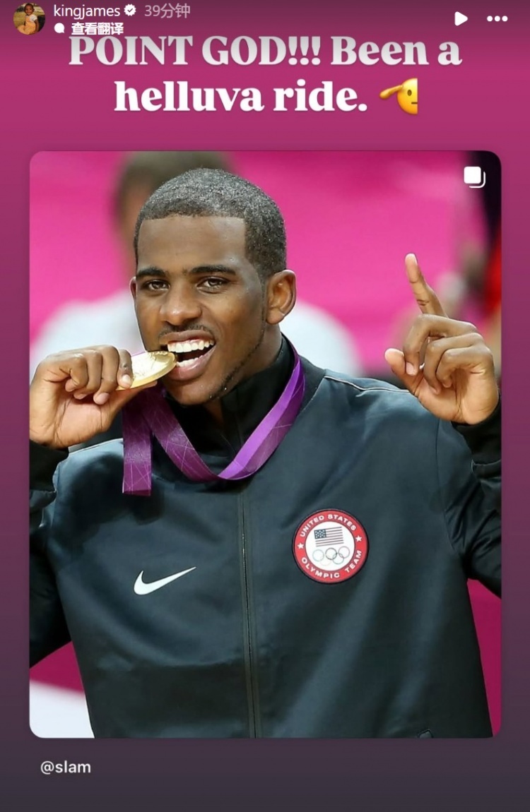 保罗社媒宣布将在本赛季结束后退役！詹姆斯转发了保罗在北京奥运会咬着金牌的照片，并