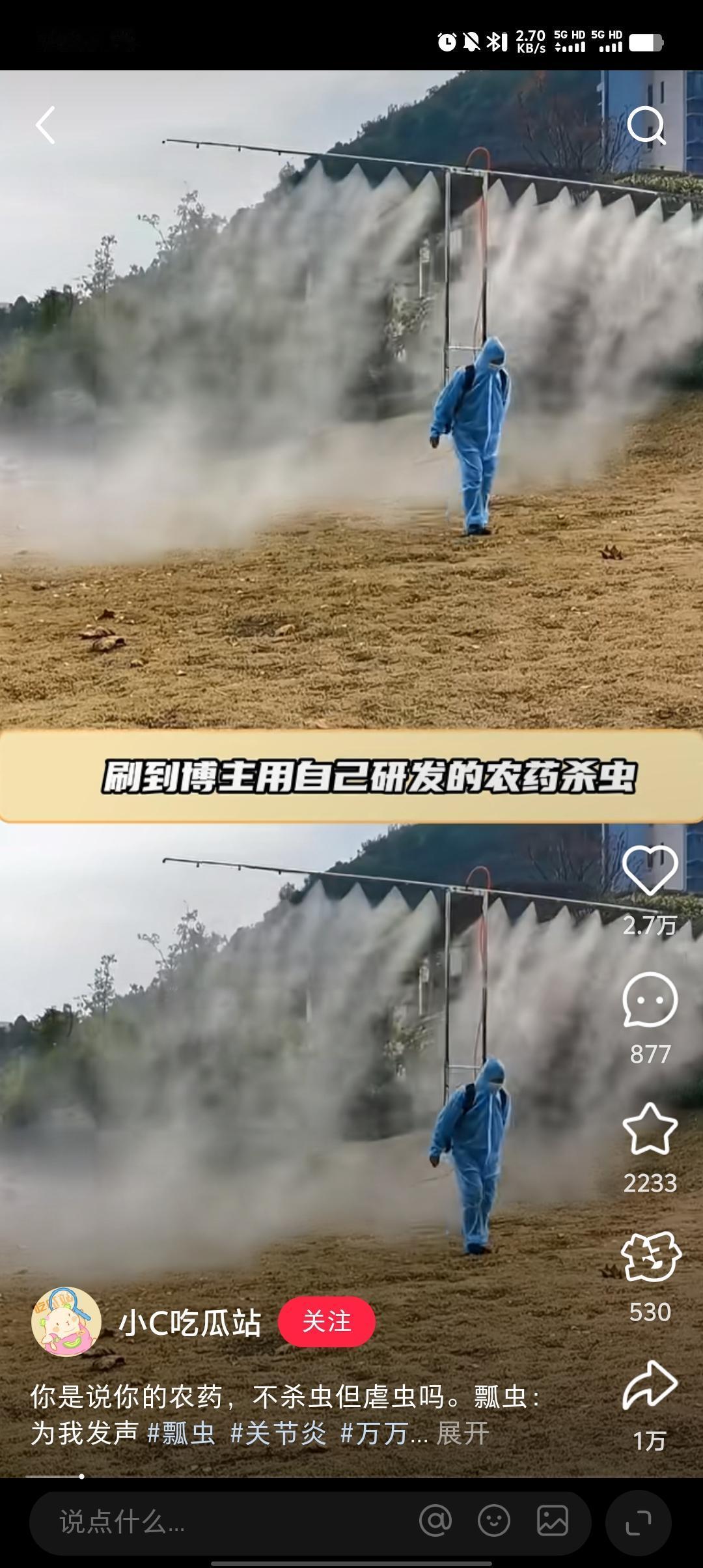 刷到博主用自己研发的农药杀虫，结果研究报告显示，博主的瓢虫得内风湿关节炎了，瓢虫