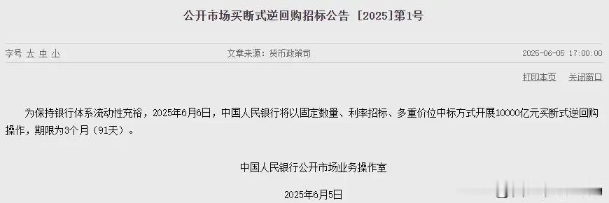 重磅利好！10000亿！真金白银的利好消息来了！明天大金融要起飞了！ 就在今天，