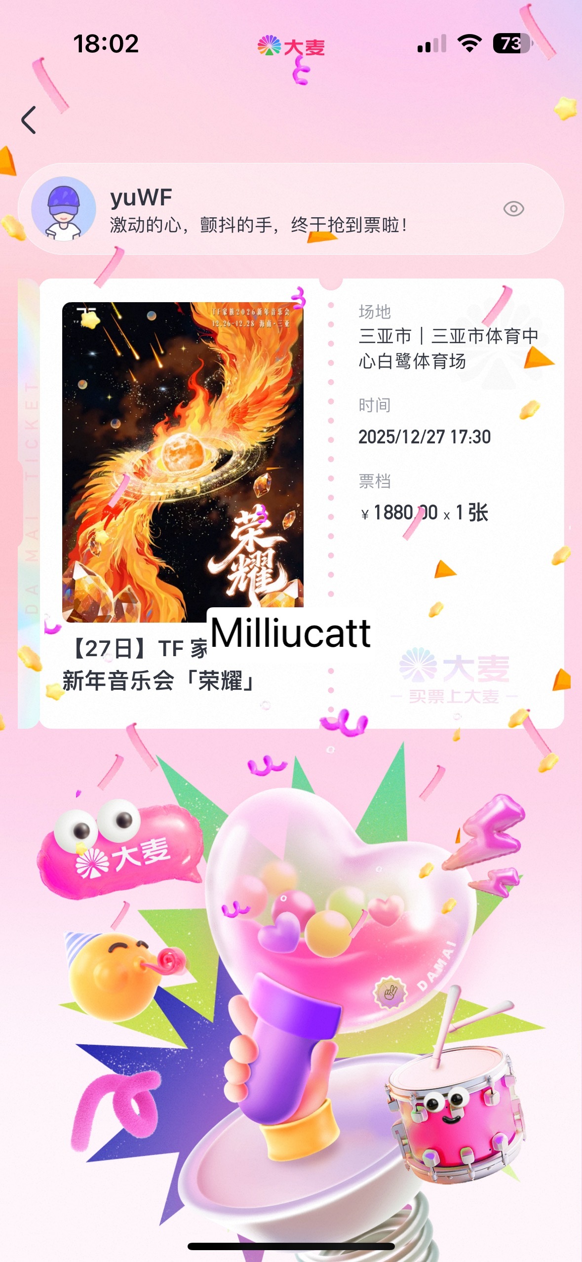 我靠我手都在抖 