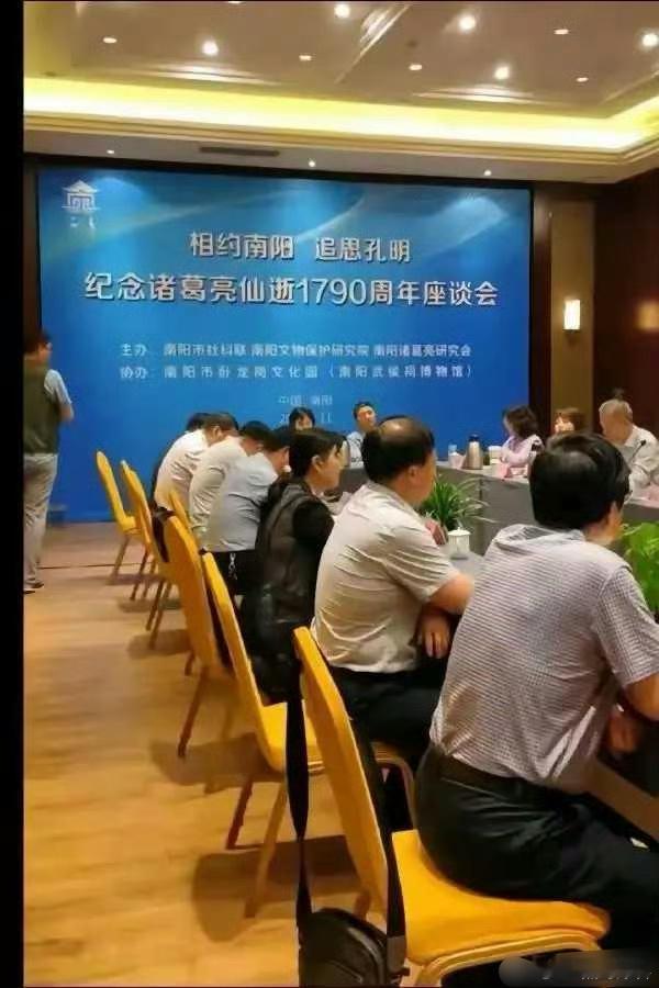 诸葛亮？开这个会的意义是什么？ 