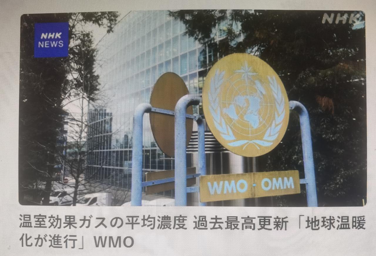 世界气象组织研究发现：温室气体平均浓度再创新高
      10月16日日媒报道