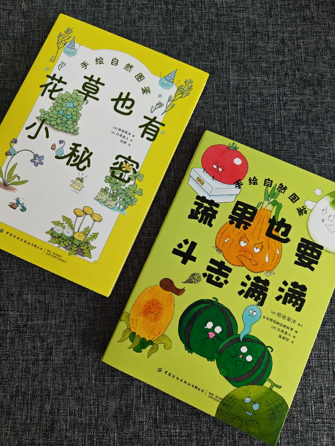 咱就是说，这两本自然图鉴也太可爱了吧