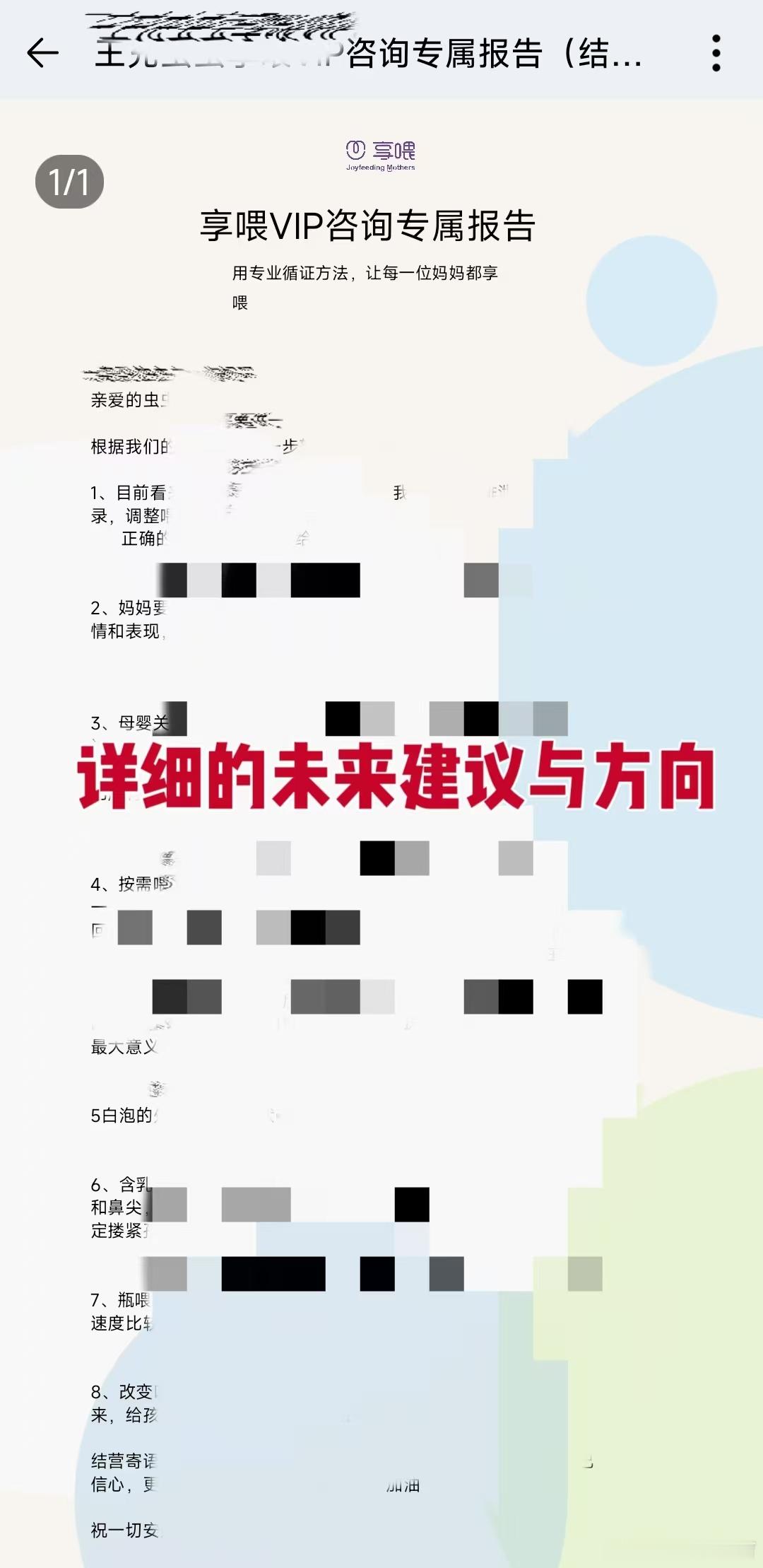 二胎妈妈本以为对哺乳早已得心应手，却在产后十一天遭遇难题：宝宝敷衍亲喂、执着奶瓶