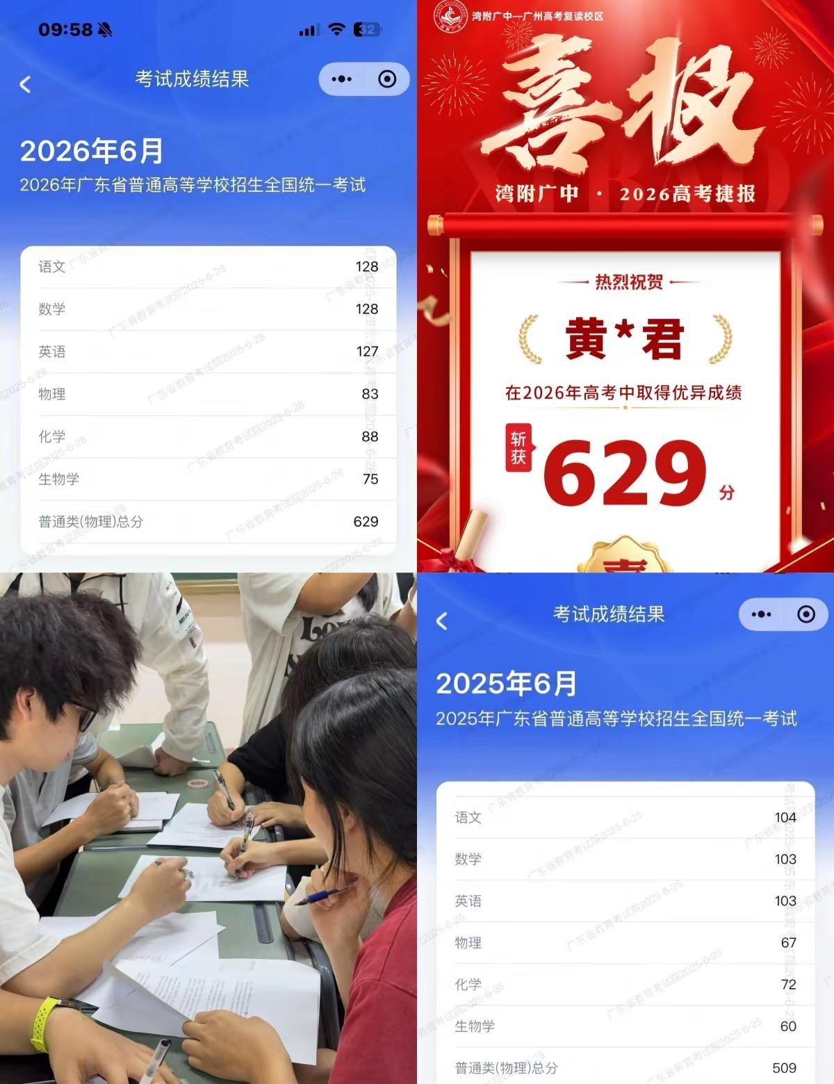 26年广东高考失常发挥后的亿点点感受。省排11000+，看到信息的那一刻，突然感