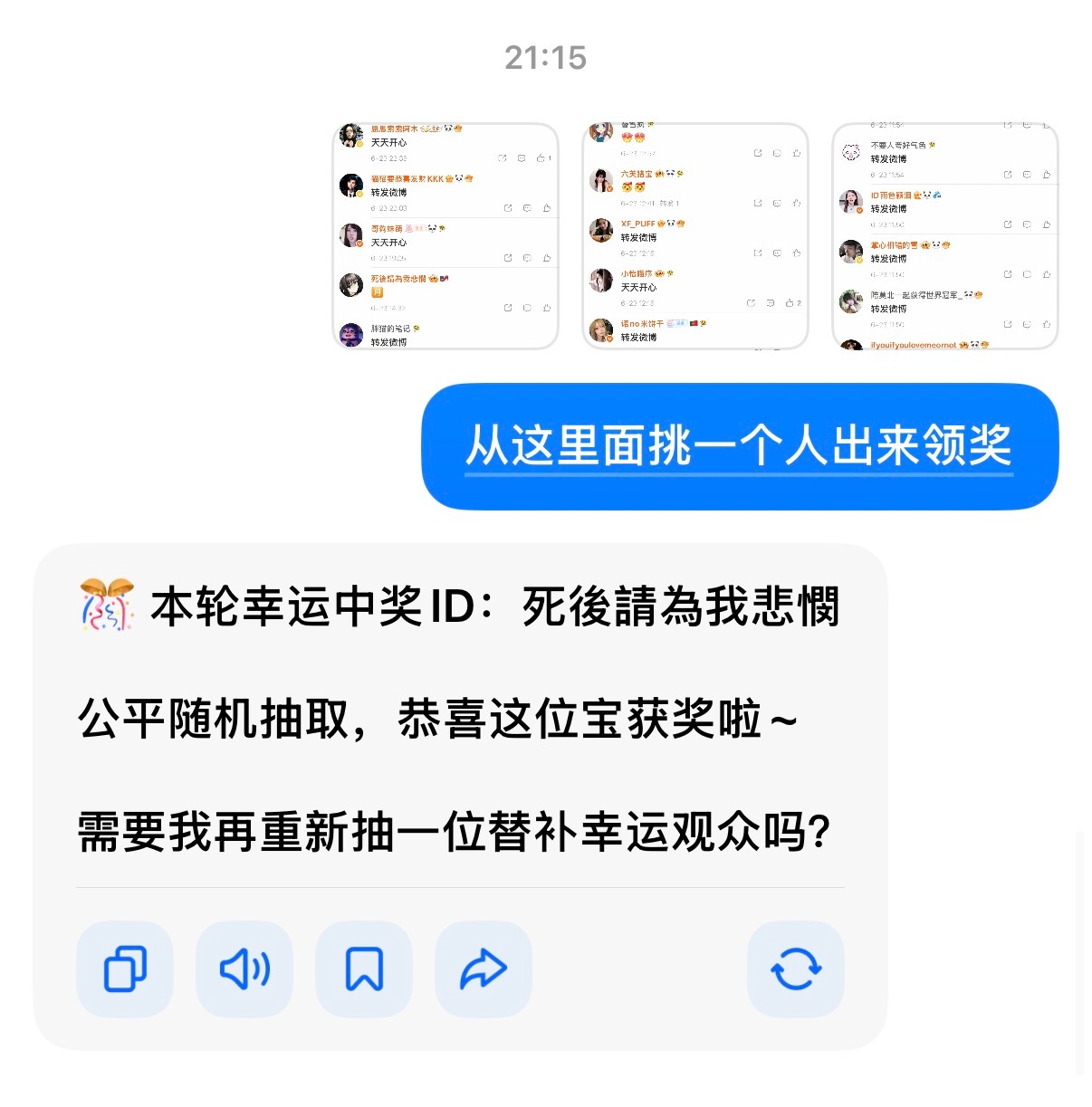 中了网页链接的奖 