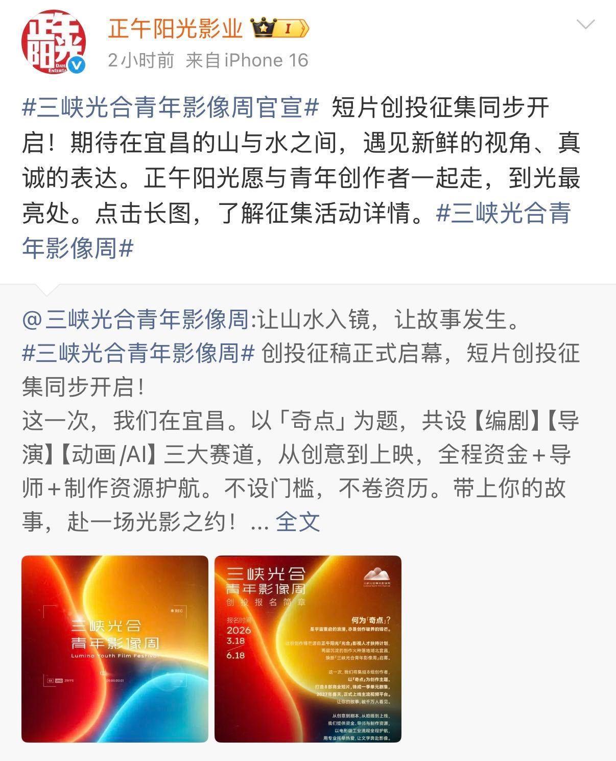 宜昌正午阳光共同举办三峡光合影像周正午阳光在宜昌举办三峡光合青年影像周正午阳光将