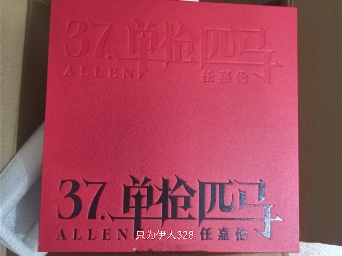 四专的NFC播放器教程1️⃣先充电十来分钟。   （如果不够，可以再久一点）2️