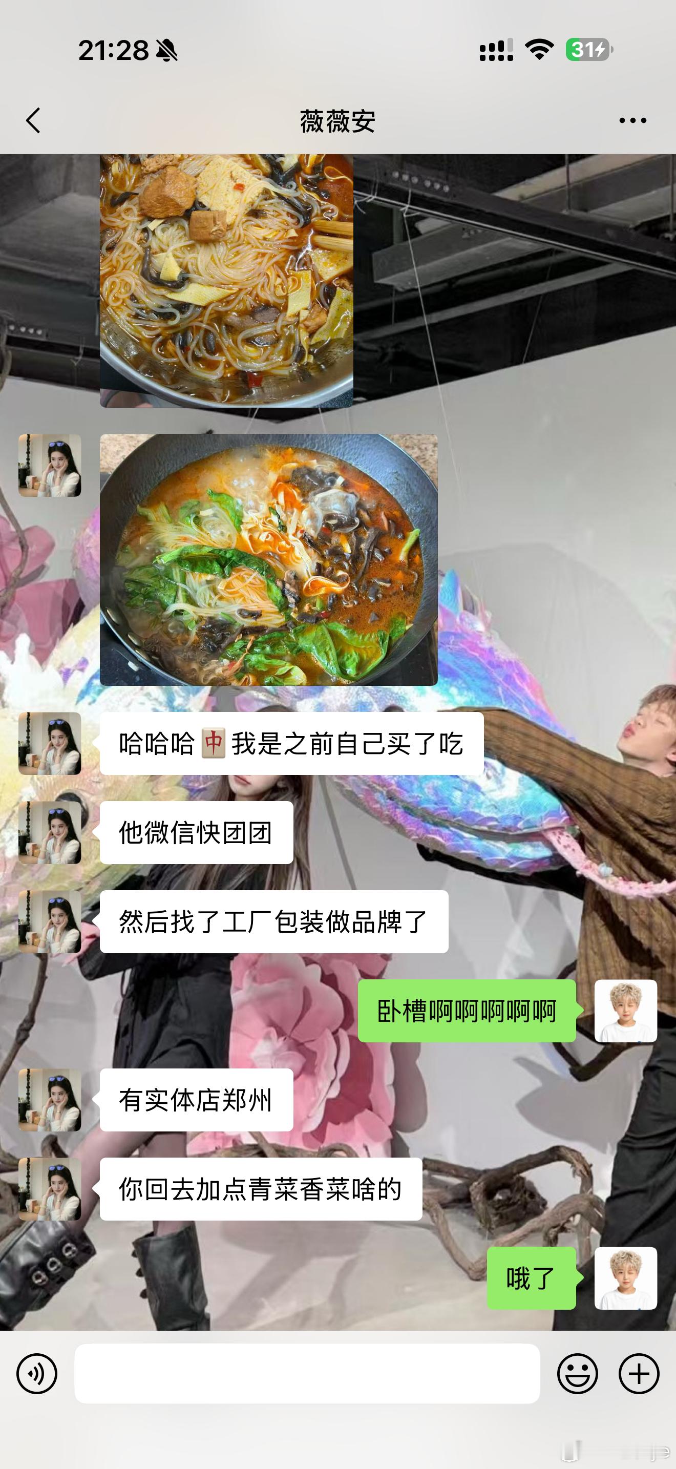 我已经被宋怡漾深深种草了 这个太好吃了[泪]完全有我在河南镇上吃的味儿啊啊啊啊啊