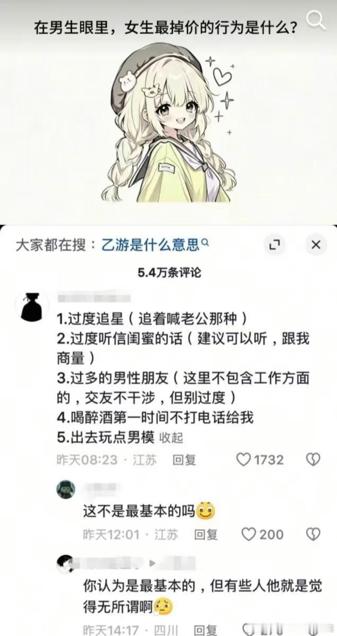 民间艺术观察