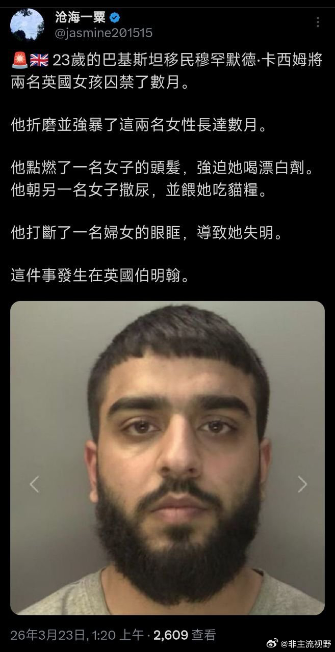 这还是巴基斯坦巴铁吗？会不会是英国人搞错了？他会不会是印度阿三伪装成的巴铁？ 