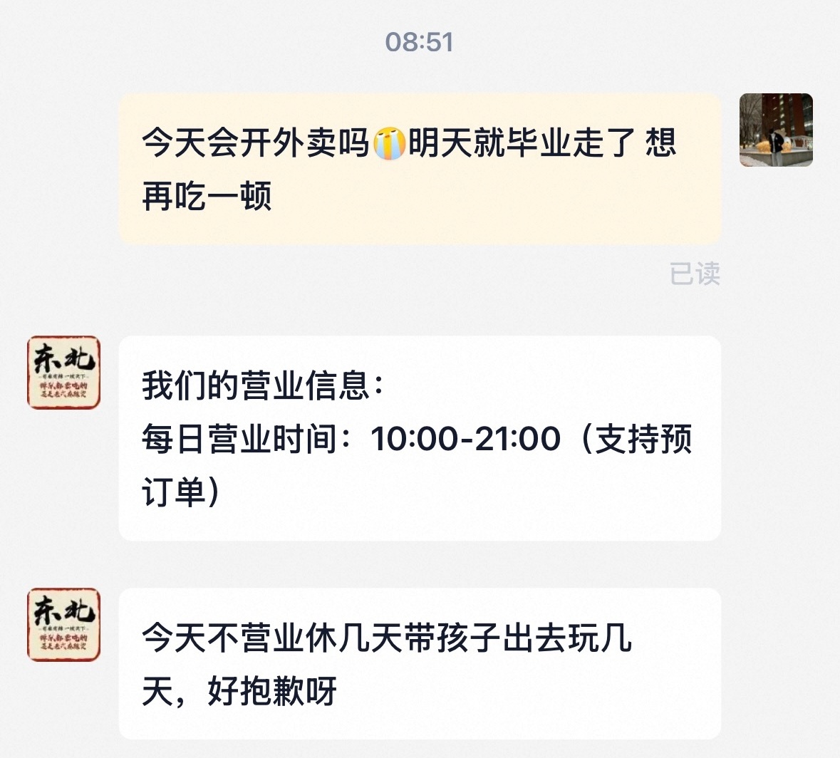 好难受 