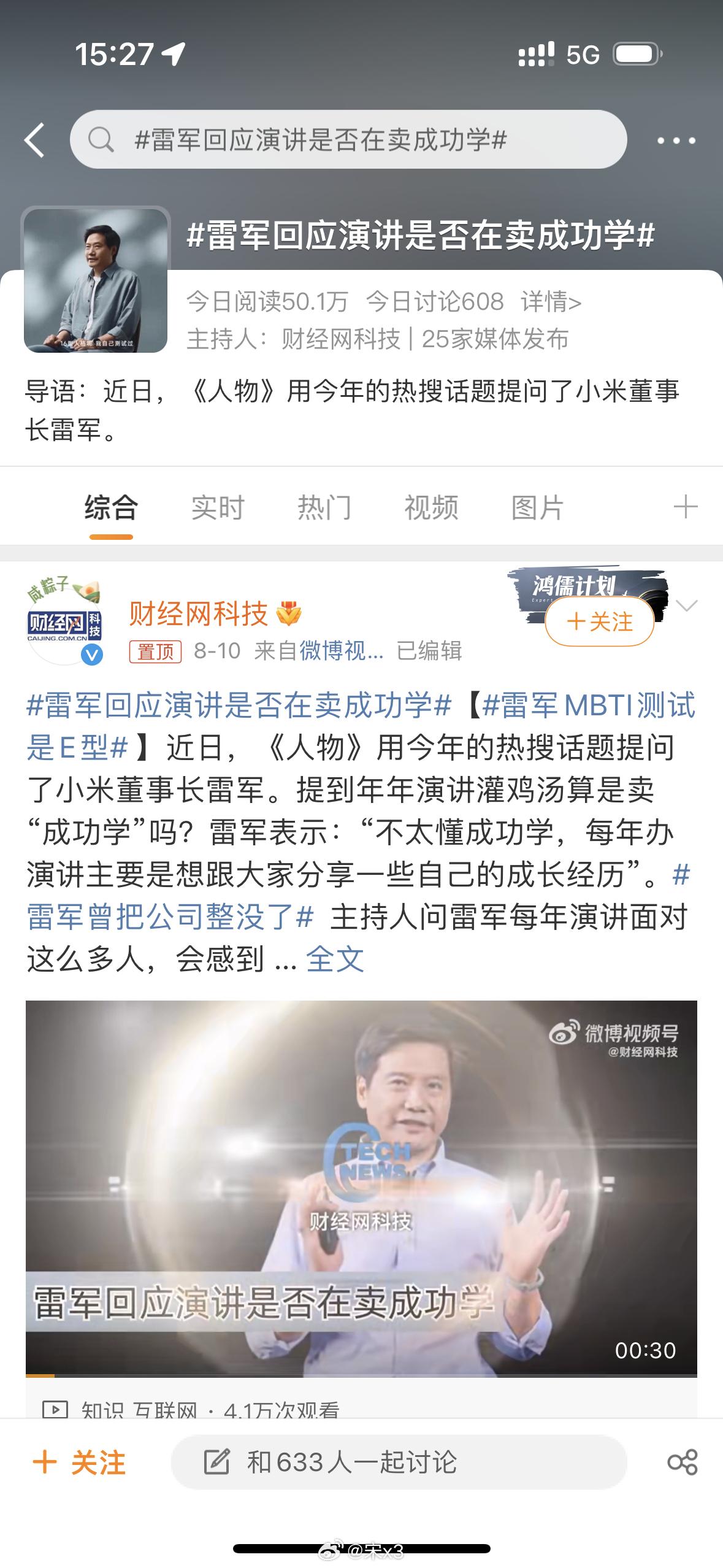  有过经历的都知道雷军已经是个很实在的企业家了，比如前面说年轻人不一定要进大厂这