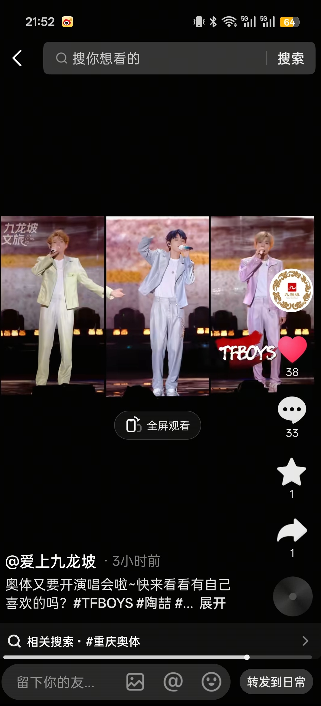 九龙坡你加油！ 