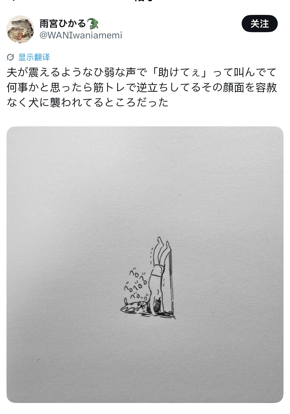 丈夫用一种快要哭出来的虚弱声音喊着“救命啊”，我还以为出什么事了。跑过去一看，原