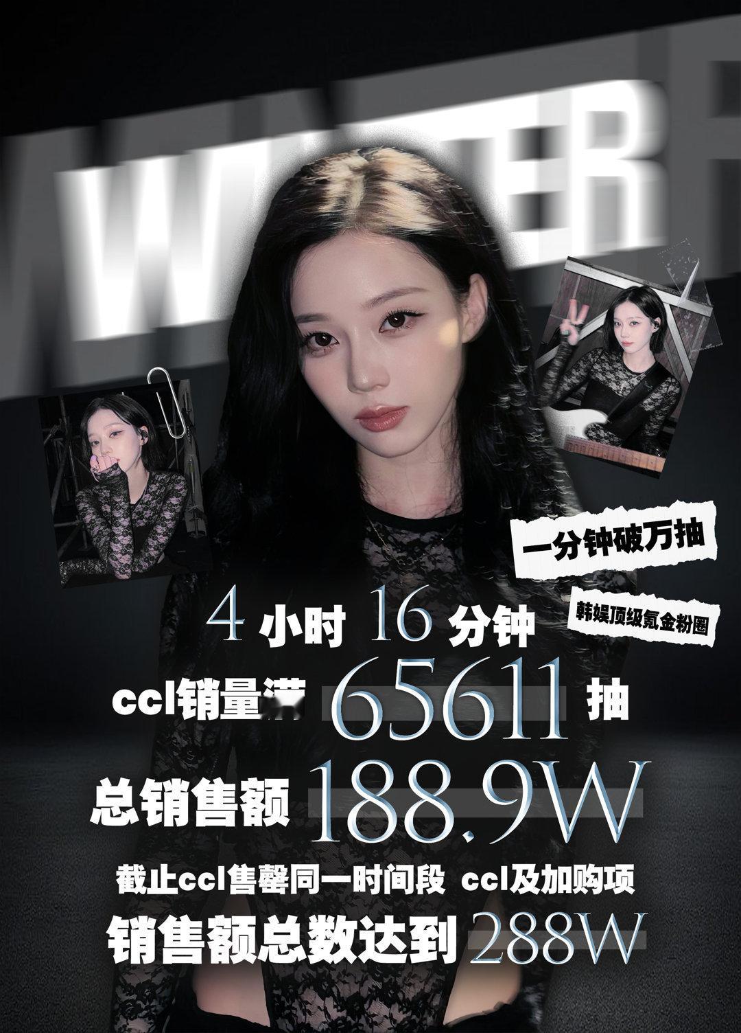 金玟庭ccl战报已出一分钟破万抽 韩娱顶级氪金饭圈 金玟庭粉丝有自己的年货要囤