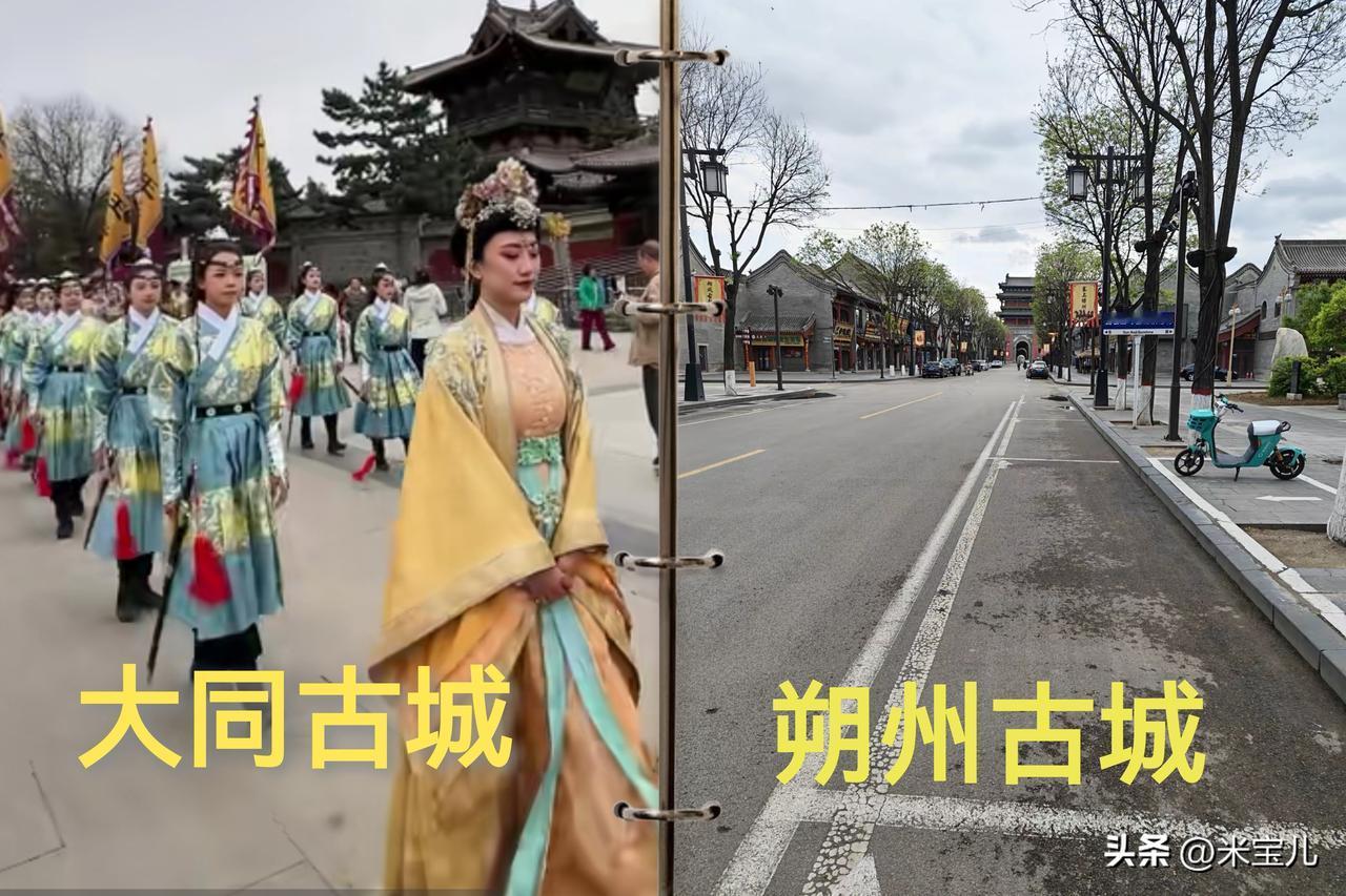 去了趟大同古城，
又去了趟朔州古城。
感觉是天壤之别。
大同古城里人山人海，
各