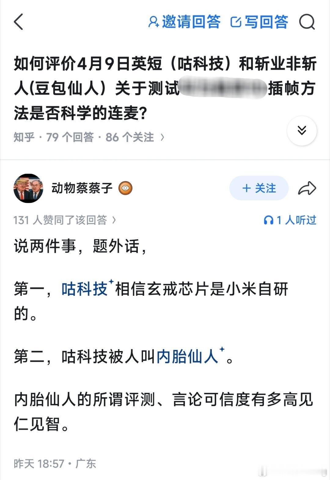 别的不说，玄戒是小米自研的这件事事实有什么不对吗？一个谣言多复读几遍就成真了，哪