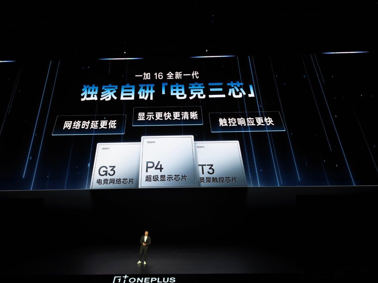 一加16玩射击游戏，帧率越高胜率越高！一加16原生185帧，还掏出独家自研“电竞