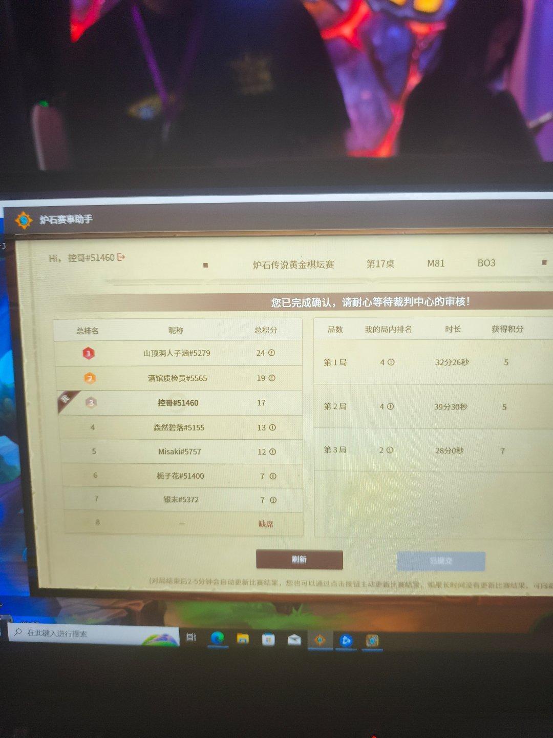 炉石传说 又晋级下一轮了！ 