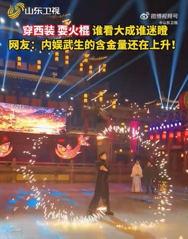 郑业成非遗火棍表演惊艳全场 家人们，2025 山东卫视元宵晚会郑业成的火棍表演必