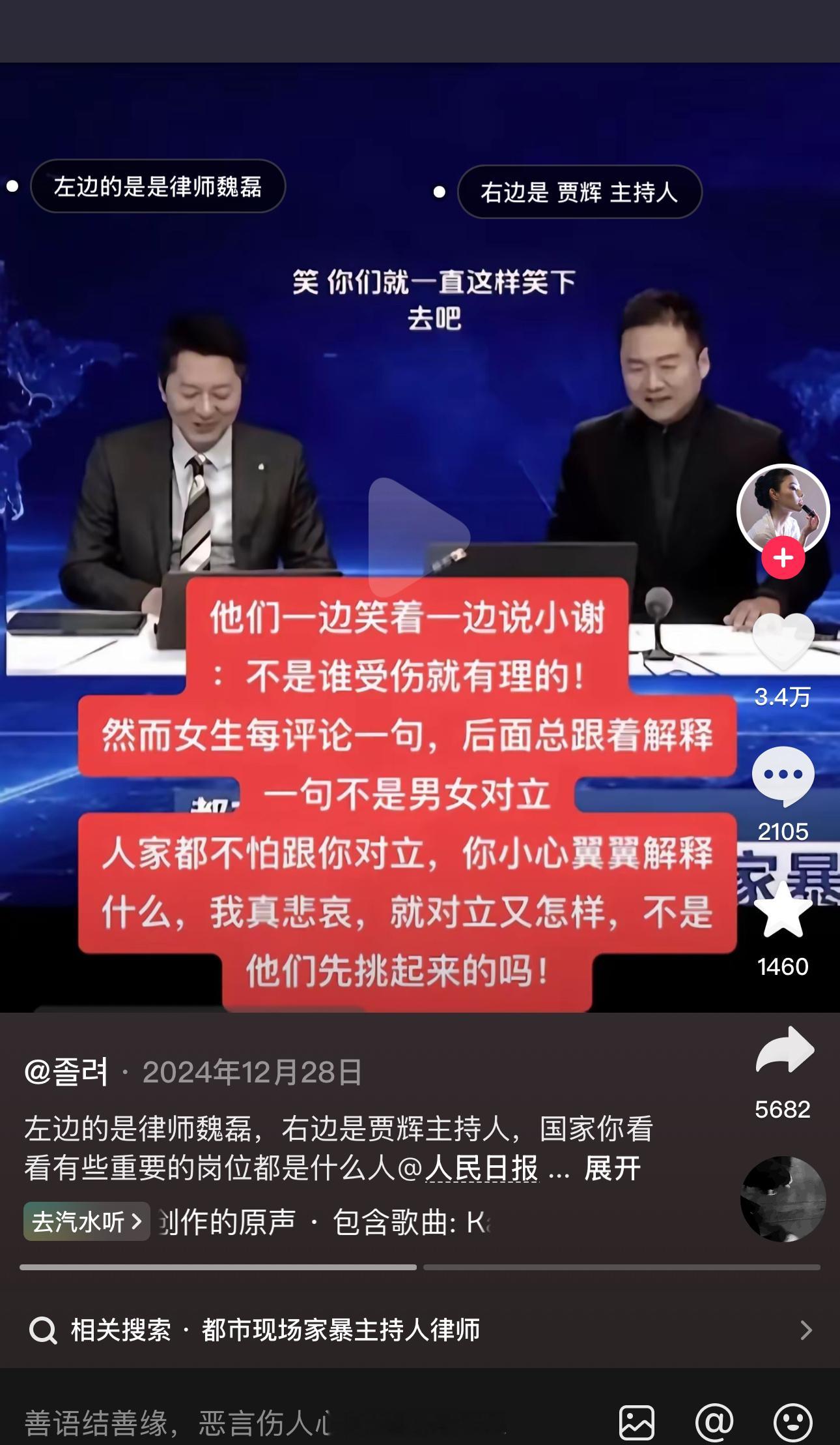 今天刷到小谢这个事情又生了一遍气亏的你俩没有dy微博我真是顺着去找到了公众号你俩