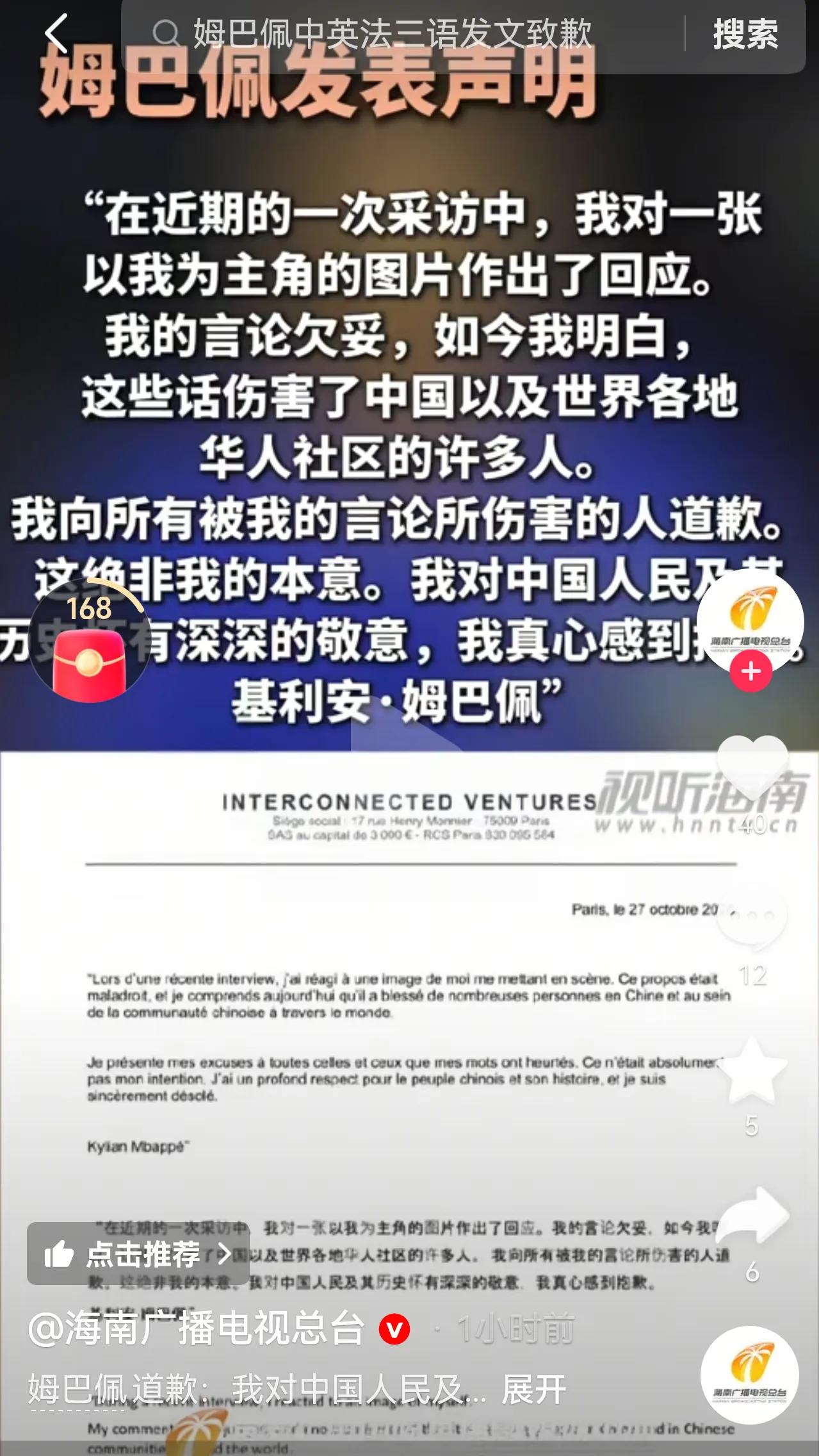 强烈要求此人不得入境中国大陆境内以及(港澳台)[发怒][发怒][发怒]拒绝道歉，