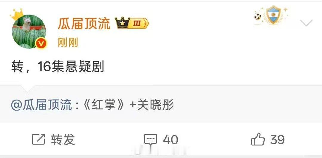 曝关晓彤演悬疑剧关晓彤悬疑剧 曝关晓彤演悬疑剧，新饼 