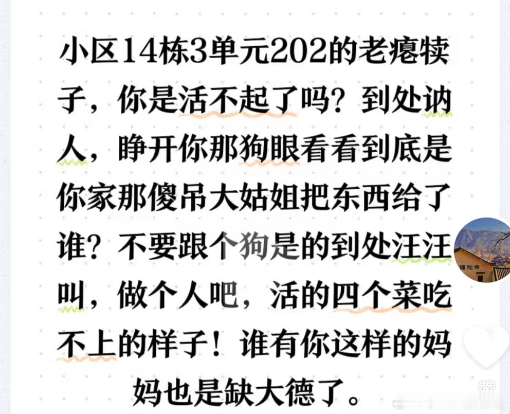 有些人出生骨子里就烂透了，从肉体到品格的恶臭，相信法律和理智，却跟这种满脑子洗脚