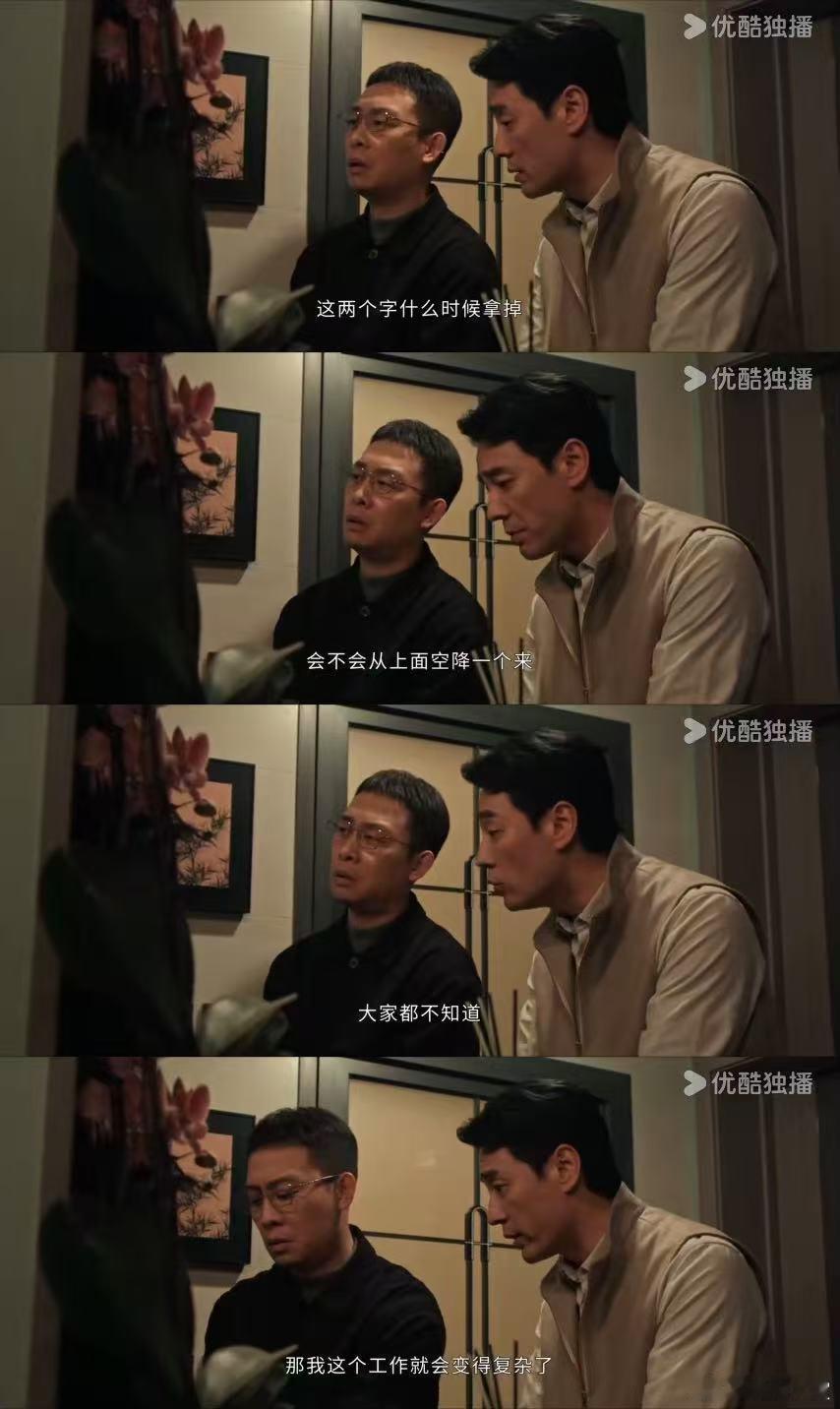 兄弟跟你心连心你给兄弟比爱心 张译李光洁演的兄弟，表面心连心，实则暗潮涌动 ​​