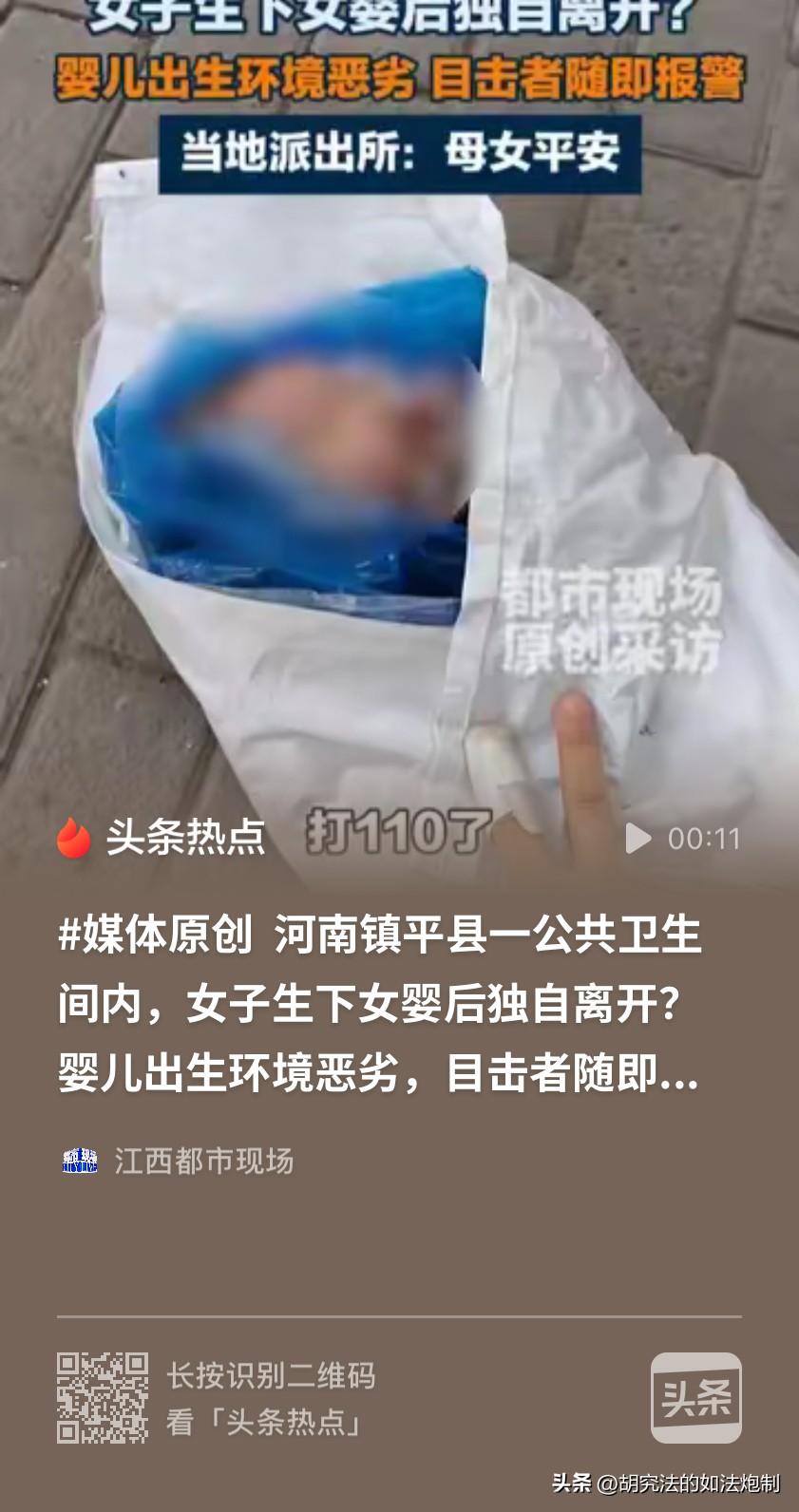 又一起公厕产子的案例！河南南阳，女子怀孕临近生产，可她却没去医院，在公厕里自己给