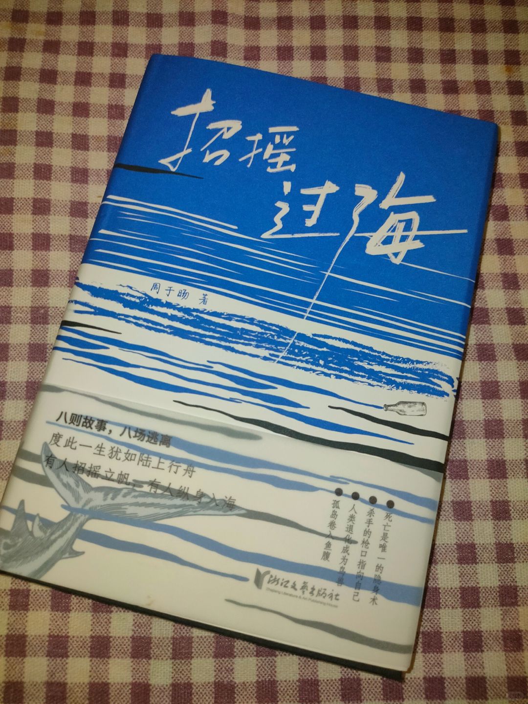 不确定的生活，想象另一种可能