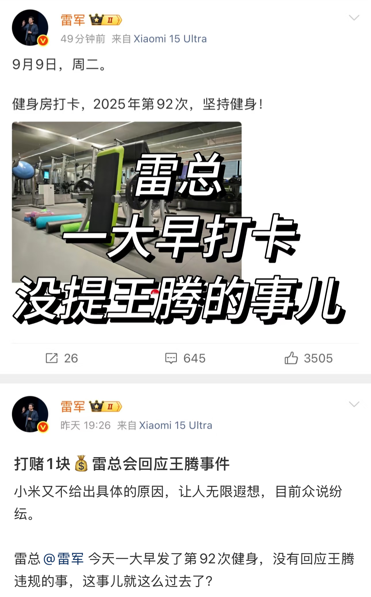 看到一个网友的评论，太有才了[泪奔][泪奔][泪奔]网友：打卡是为了告诉大家他自