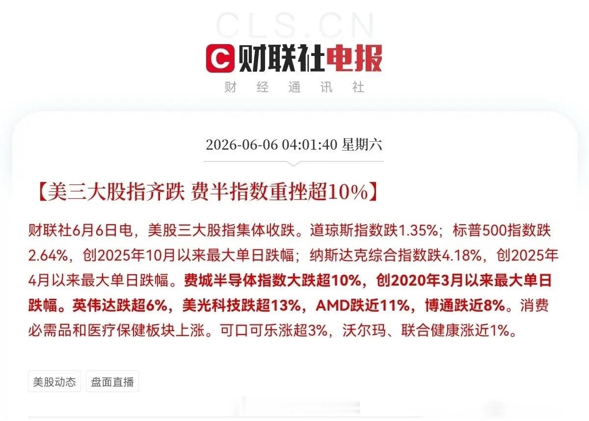 完蛋了！收网行动开始了，早上6点55分，意想不到的事情发生了，昨夜凌晨风云突变，