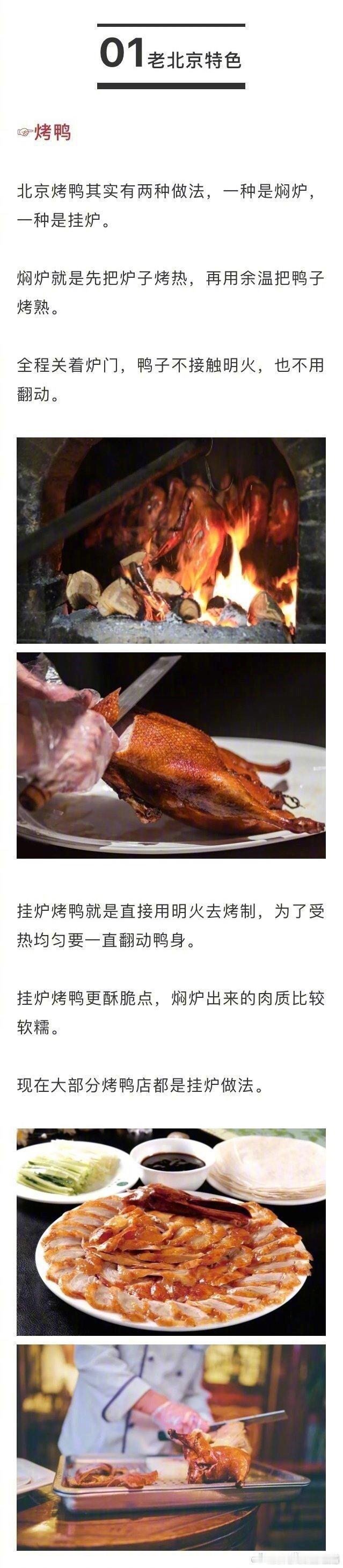 #北京美食#北京美食攻略 ​​​