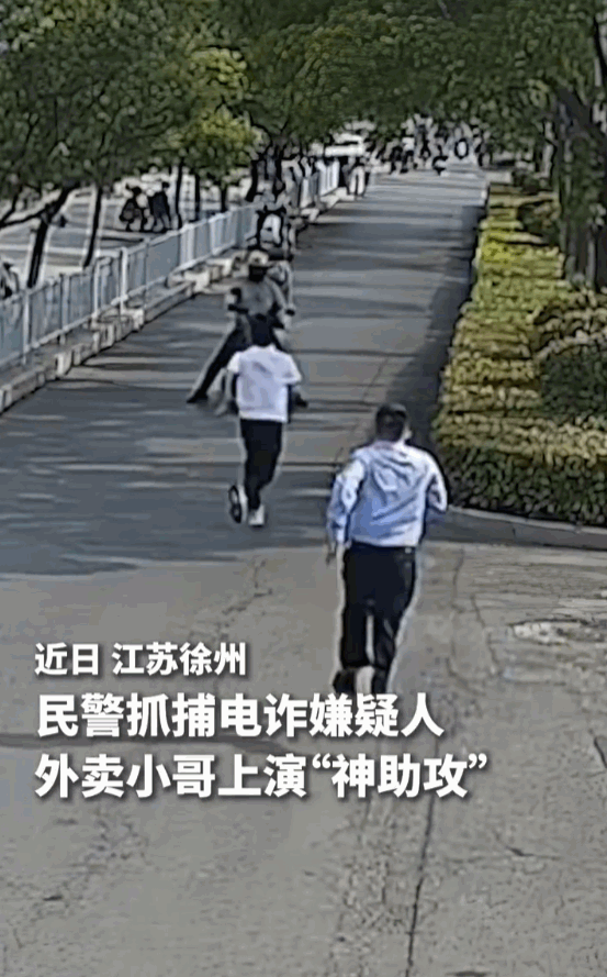 真是神助攻！江苏徐州，一名形迹可疑的背包男子亡命奔逃，民警紧追不舍，眼看就要跟丢