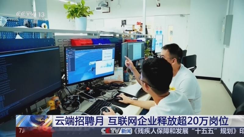 【20万岗位来袭！互联网大厂抢人背后，藏着哪些信号？】

人社部刚传来大消息：互