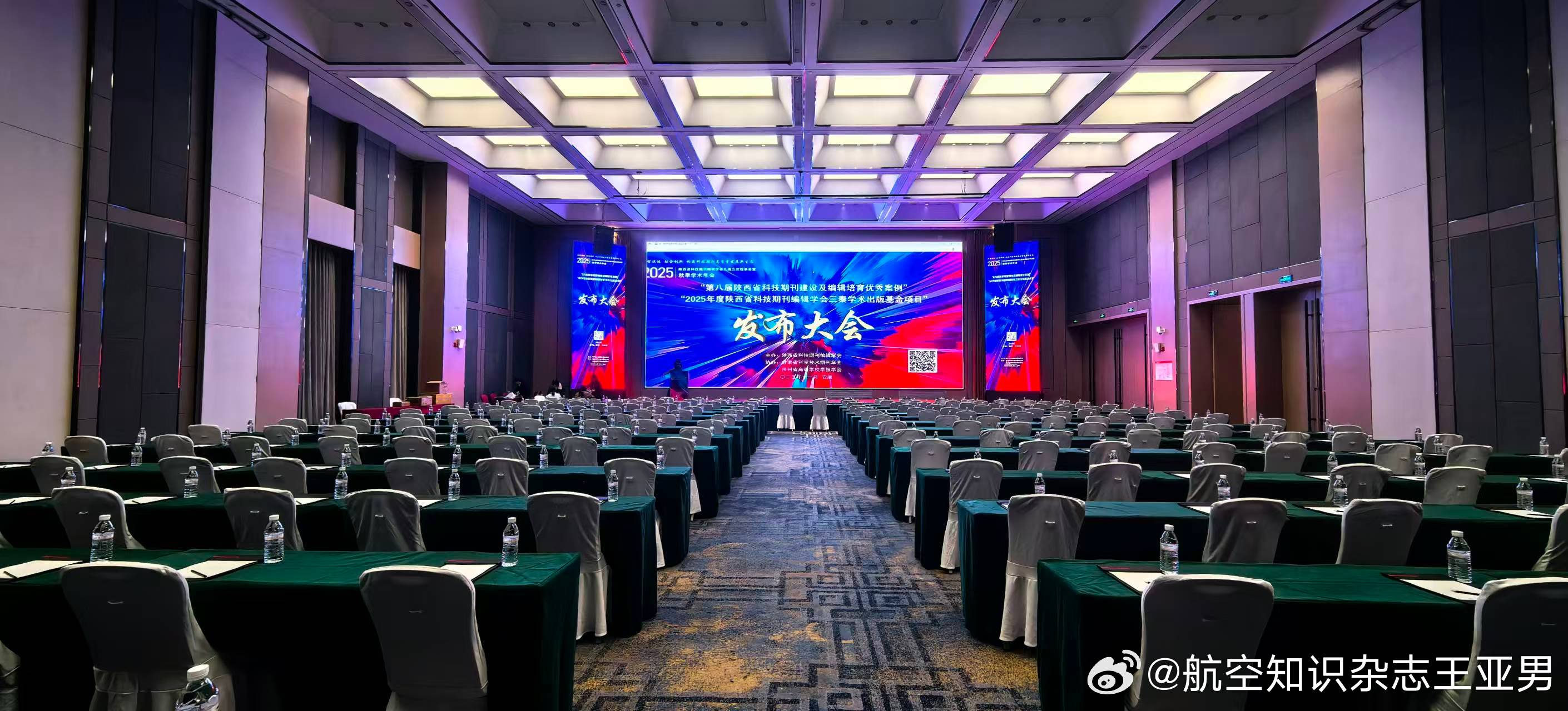 感谢陕西科技期刊编辑学会的邀请，能走进美丽安康，与各位同行做了题为《用奋进精神与